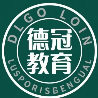樟树德冠教育